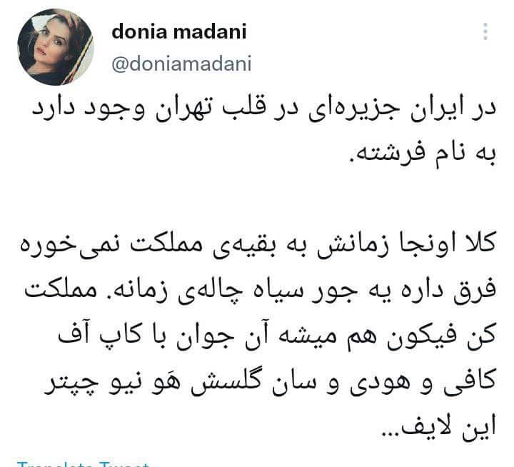 توییت عجیب "دنیای مدنی" درباره خیابان فرشته تهران!
