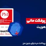 1678635331 813 کوپن های فوری بدون احراز هویت بخرید