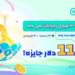 1679127514 کوینکس به مناسبت سال نوی ایرانی کمپین شادی بدون محدودیت