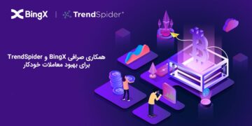 1679567719 همکاری تبادل BingX و TrendSpider برای بهبود تجارت خودکار