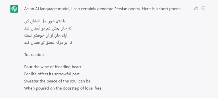 چت فارسی زبان GPT
