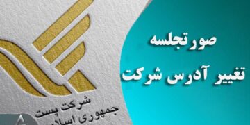 1680615254 هر آنچه که برای تصحیح کد پستی باید بدانید