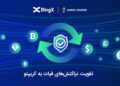 1680874139 تبادل BingX با Legend Trading برای تقویت تراکنش های فیات
