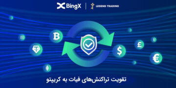 1680874139 تبادل BingX با Legend Trading برای تقویت تراکنش های فیات