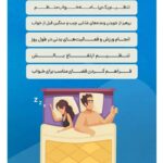 1685075103 819 تو خواب هم حرف میزنی؟ بررسی علت و درمان آن