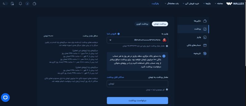 ریال برداشت کنید