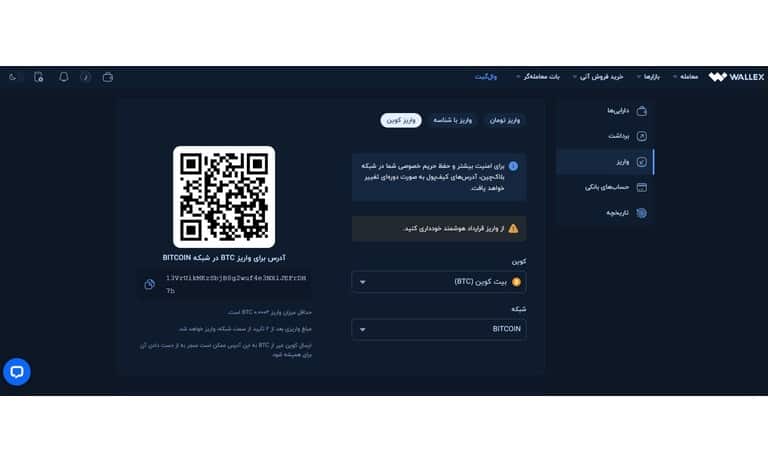 سپرده بیت کوین