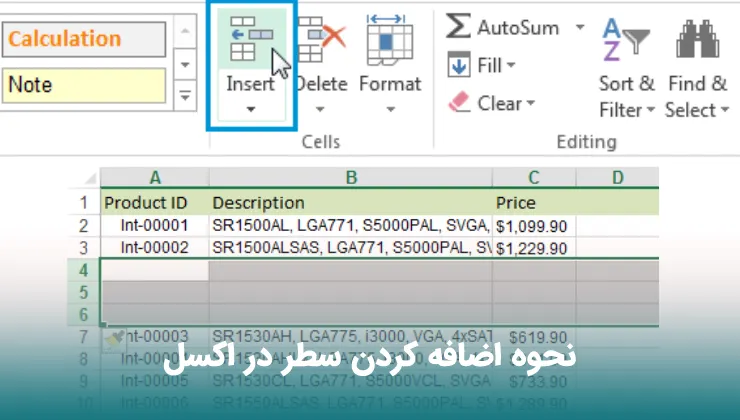 1702876055 282 آموزش 0 تا 100 نحوه اضافه کردن جدول در اکسل