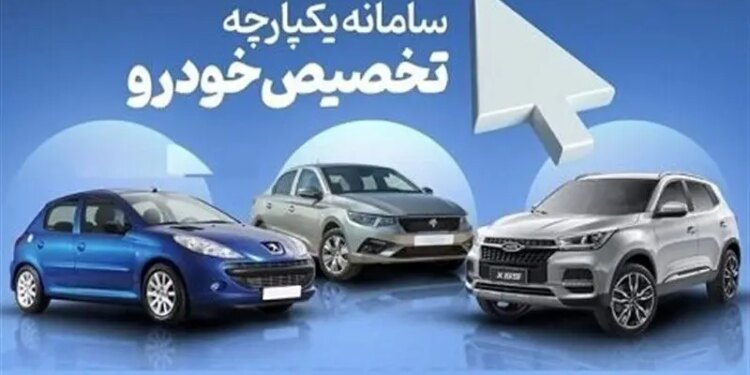 آغاز فروش ۲ خودروی داخلی برای متقاضیان جدید