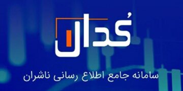 آقای عشقی قطعی سایت کدال حداقل از ۱۴ ساعت فراتر رفت!