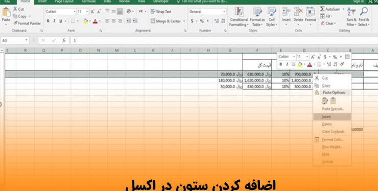 آموزش 0 تا 100 نحوه اضافه کردن جدول در اکسل