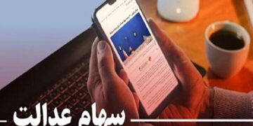  ارزش سهام عدالت امروز یکشنبه چقدر شد؟