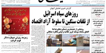 اعدام غیرنظامیان در خیابان – به گزارش میهن تجارت