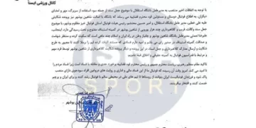 شاهین بوشهر جعلی است