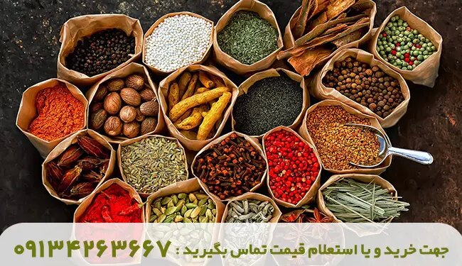 راهنمای راه‌اندازی عطاری و تامین ادویه و سبزی خشک عمده برای آن