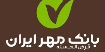 سامانه های بانک قرض الحسنه مهر ایران سمنان به روز رسانی می شود