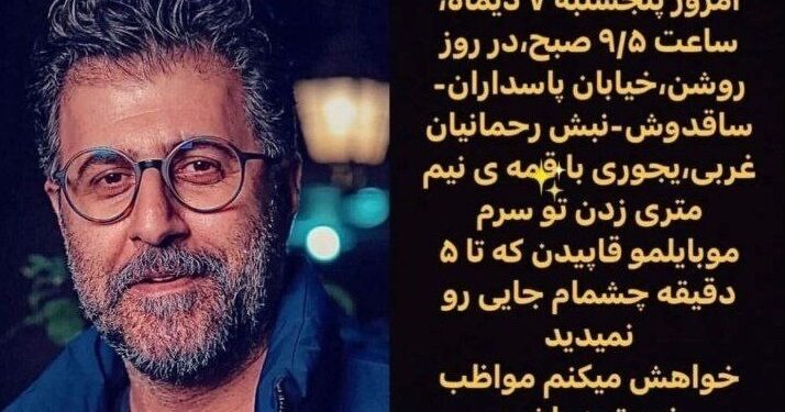 سرقت موبایل هومن حاجی عبداللهی با «قمه نیم متری»