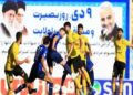 شکست سپاهان، هدیه 3 امتیازی گل گهر به استقلال و پرسپولیس