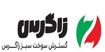 شگستر بازگشایی می شود| اطلاعیه مهم گشایش شرکت گسترش سوخت سبز زاگرس