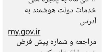 فعالسازی اینترنت هدیه دولت از ۱۲ دی+ جزئیات