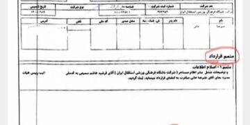 واکنش باشگاه استقلال به اتهام جعل امضاء از سوی خطیر