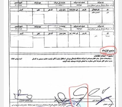 واکنش باشگاه استقلال به اتهام جعل امضاء از سوی خطیر