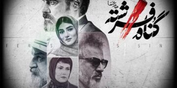 (ویدیو) صداوسیما به آهنگ دافی هم مجوز داد