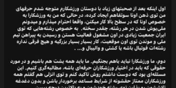 پاسخ شجاع خلیل‌زاده به صحبت‌های جواد خیابانی