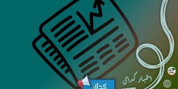 اخبار مهم کدال دوشنبه ۱۸ دی ۱۴۰۲