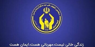 اعلام میزان افزایش مستمری مددجویان کمیته امداد در سال ۱۴۰۳
