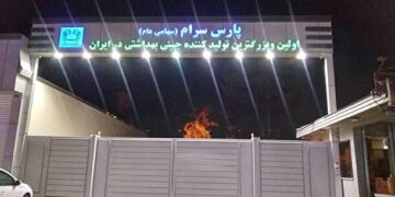 این شرکت در حال خروج از کسرام است