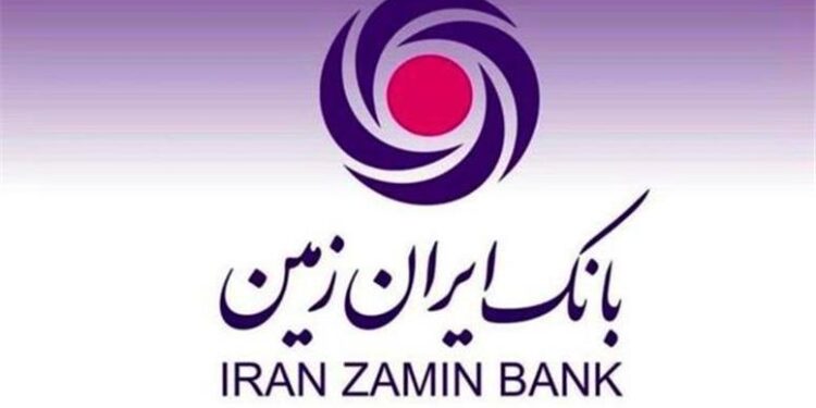 تسهیلات بازسازی و نوسازی مسکن بانک ایران زمین