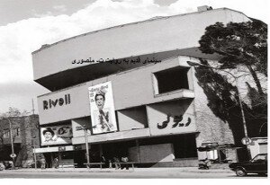 خیابانی با بیشترین سینما در تهران/ چرا خرید و فروش ملک در اینجا ممنوع بود؟