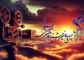 زمان پیش فروش بلیت‌های جشنواره فیلم فجر