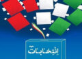 شورای نگهبان ۵۰۰ تایید صلاحیت شده انتخابات مجلس را به وزارت کشور معرفی کرد