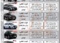 طرح فروش مدیران خودرو بهمن ۱۴۰۲ با اقساط بلند مدت + جدول و شرایط