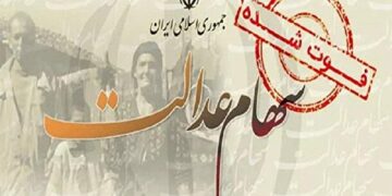 قیمت سهام عدالت متوفیان کم شد