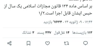 مهدی یراحی به ۲ سال و ۸ ماه حبس تعزیری محکوم شد