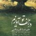 موزیک‌ ویدئوی «در زلف تو آویزم» علیرضا قربانی منتشر شد + فیلم :: نجوا خبر