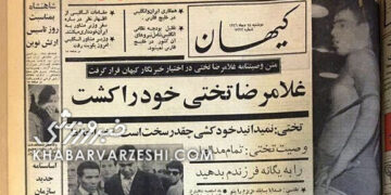 همسر تختی سیتیزن آمریکا و همسایه ما در تجریش بود