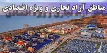 پلاک‌گذاری ملی خودروهای مناطق آزاد آغاز شد + شرایط