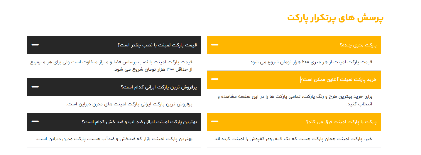 5- هزینه نگهداری پارکت