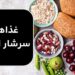 غذاهای سرشار از فیبر ؛ نکات مهم در افزودن فیبر به برنامه غذایی