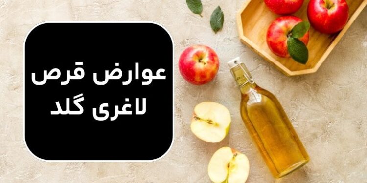 سرکه سیب برای کبد چرب