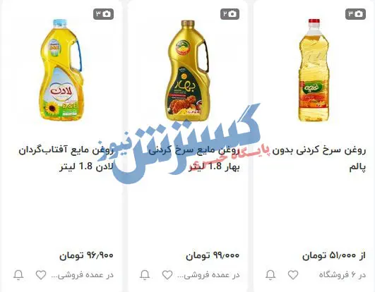 روغن مایع