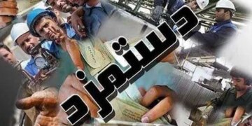 ارائه لایحه دولت برای دستمزد کارگران