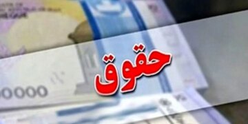 اطلاعیه مهم سازمان تامین اجتماعی درباره کاهش حقوق بازنشستگان