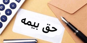 بخشنامه دستمزد مبنای کسر حق بیمه در سال ۱۴۰۳ اعلام