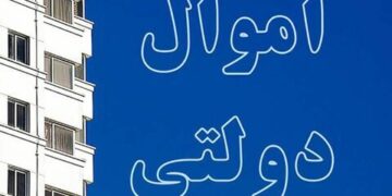 تخلف بیش از ۲ هزار مدیر از ثبت اطلاعات اموال