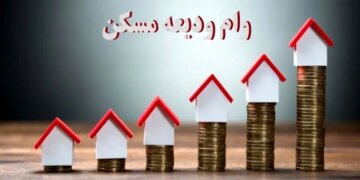 جزئیات افزایش وام و سپرده مسکن کارگران
